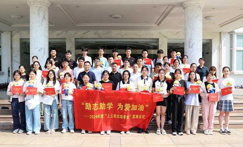 励志助学 为爱加油 ——2024年度“尊龙ag旗舰厅官网励志助学金”发放仪式圆满完成